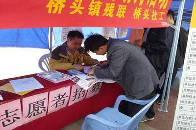 就業(yè)幫扶，真情相助——橋頭社工開展殘疾人就業(yè)援助月宣傳活動