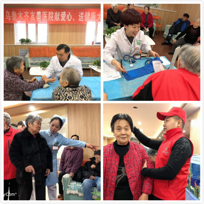 烏魯木齊友善醫(yī)院開展“獻(xiàn)愛心、送健康”大型義診活動，助力健康社會建設(shè)